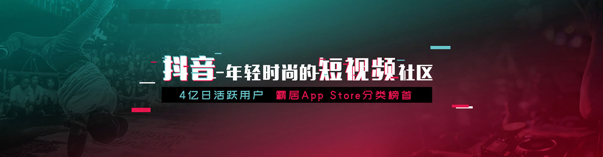 大社微博信息流